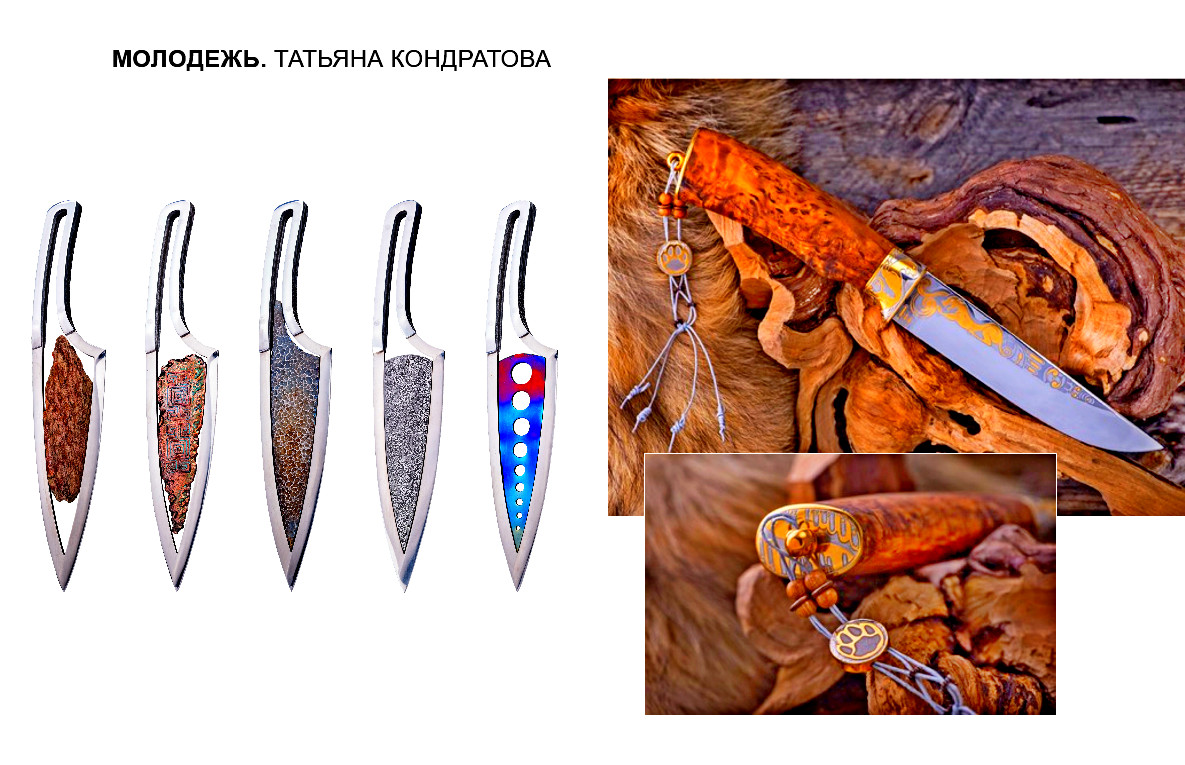Кондратьева Татьяна Ассамблея
