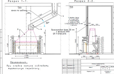 Чертежи камина.